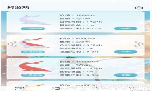 
TP钱包挖矿安全性全面分析：如何保护你的资产