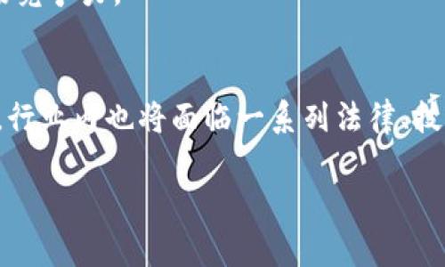 
piaoti区块链技术应用就业方向及前景解析/piaoti
区块链,就业方向,技术应用/guanjianci

引言
区块链技术已经成为当今科技界最热门的话题之一。从最初的比特币到现在的各种应用场景，区块链技术不仅改变了我们对货币的理解，还将影响我们生活的各个方面。越来越多的行业开始探索区块链技术的应用，从金融、物流到医疗、教育等领域，区块链技术提供了安全、透明和去中心化的解决方案。随着区块链技术的快速发展，相关的就业市场也在不断扩大，吸引了众多求职者的目光。

一、区块链技术的基本概念
区块链是一种分布式数据库技术，能够以去中心化的方式记录和存储数据。每一个区块都包含一组交易数据，并且通过加密技术与前一个区块相连，形成链条，从而保证数据的不可篡改性和透明性。区块链的核心特点包括分布式、不可篡改和可追溯性，这使得它在数据安全、身份验证等方面具有独特的优势。

区块链技术的应用不仅限于数字货币，它在供应链管理、智能合约、身份验证、数字资产管理等多个领域都有广泛的应用潜力。例如，通过区块链技术，可以实现供应链各环节的信息透明化，降低信息不对称带来的风险。此外，智能合约能够自动执行合约条款，减少了人工操作的可能性，提高了效率和准确性。

二、区块链技术应用的就业方向
随着区块链技术的蓬勃发展，相关的就业机会也在增加。以下是几种主要的就业方向：

h41. 区块链开发工程师/h4
区块链开发工程师负责设计和开发区块链系统及其应用。这一岗位通常要求候选人具备扎实的计算机科学基础，并熟悉区块链相关的编程语言，如Solidity、Go、C  等。区块链开发工程师需要理解智能合约、共识机制和去中心化应用（DApp）的开发，能够在不同的区块链平台（如以太坊、Hyperledger等）上进行开发。

h42. 区块链产品经理/h4
区块链产品经理负责将区块链技术与产品结合，寻找市场需求并确保产品的成功推出。这一职位需要良好的市场分析能力，以及对区块链技术的深入理解。产品经理需要与研发团队密切合作，确保产品能够满足用户需求，并提供持续的技术支持和产品迭代。

h43. 区块链数据分析师/h4
区块链数据分析师利用数据分析技术对区块链网络中的数据进行挖掘和分析。他们需要熟悉大数据技术，能够从复杂的数据集中提取有价值的信息，以帮助企业做出更好的决策。区块链数据分析师的工作包括用户行为分析、市场趋势预测以及识别潜在的安全风险。

h44. 区块链安全专家/h4
随着区块链技术的应用增加，安全问题也日益凸显。区块链安全专家负责保护区块链网络的安全性，评估可能的风险并采取相应的防护措施。他们需要了解网络安全、密码学和区块链技术的交叉知识，以确保系统的坚固性与安全性。

h45. 区块链咨询师/h4
区块链咨询师为企业提供相关的咨询服务，协助他们理解区块链技术的潜力与应用。他们通常需要具有丰富的行业知识和对区块链的深刻理解，为客户提供解决方案，助力企业数字化转型。区块链咨询师需要具备出色的沟通能力和项目管理能力，以确保与客户之间的有效合作。

三、区块链技术应用的就业前景
根据市场研究显示，区块链技术的需求预计将在未来几年内持续增长。越来越多的企业正在认识到区块链技术的优势，这使得相关岗位的招聘需求不断上升。以下是对未来就业前景的详细分析：

h41. 持续增长的市场需求/h4
随着越来越多的行业开始转向区块链技术，相关的就业岗位也会不断增加。金融科技、医疗健康、供应链管理等领域都开始整合区块链技术，以提高效率和透明度。这不仅为技术人员提供了丰富的就业机会，也为社会各界带来了新的商业模式，从而促进经济发展。

h42. 高薪资水平/h4
区块链技术的稀缺性使得从业人员的薪资普遍较高。很多企业愿意为拥有相关技能的专业人才支付高出市场平均水平的薪酬，尤其是对于技术开发、数据安全等关键岗位，薪资甚至可以达到行业内的顶尖水平。这种情况意味着，掌握区块链技能的专业人才将会在未来的职场中占据有利位置。

h43. 技术更新与持续学习/h4
区块链技术本身处于快速发展的阶段，新的技术和理念不断涌现。因此，从业人员需要保持学习的热情，持续追踪行业动态，以便在竞争中保护自己的职场地位。参加培训、网络课程和行业会议都能够帮助从业者提升自身技能，增加职场竞争力。

h44. 政策支持与行业规范/h4
伴随着区块链技术的发展，很多国家和地区的政府开始积极出台政策支持区块链行业的发展，这为区块链相关企业的成长提供了良好的环境。同时，行业监管和规范也将逐渐完善，这将进一步促进行业的健康发展，为从业人员创造更多机会。

h45. 行业多样性与国际化/h4
区块链技术的应用并不限于某个特定行业，几乎所有行业都有应用区块链的潜力。而且，区块链的去中心化特性使得从业人员可以在全球范围内寻找工作机会，职业发展的国际化趋势愈发明显。这为有志于在区块链领域发展的从业者提供了更多选择和机会。

四、行业内的相关问题分析

h41. 区块链技术的法律与监管问题/h4
区块链技术的发展与应用需要遵循一定的法律法规，但由于技术的快速演进，现有的法律体系常常滞后于技术发展。这导致在区块链应用中涉及到数字资产、智能合约等方面的法律问题，企业在应用区块链时需要格外谨慎，确保遵循相关法规，避免潜在的法律风险。

各国对于区块链技术的监管态度不同，有些国家比较宽松，鼓励创新，而有些国家则采取了比较保守的态度，限制相关应用。这种差异会影响企业在区块链领域的投资决策和发展策略。因此，对于从业人员来说，了解相关的法律法规以及不同国家的监管政策至关重要。

h42. 技术的安全性与隐私保护/h4
区块链虽然以其高安全性闻名，但它并非绝对安全。随着攻击技术的进步，黑客对区块链网络的攻击事件时有所闻。因此，提升区块链系统的安全性和保护用户隐私成为了一个重要课题。区块链技术从业者需要不断安全防护措施，加强对网络中可能出现的安全威胁的监控和应对。

此外，涉及个人数据的区块链应用需要特别关注GDPR等隐私保护法规，以确保在不违反法律的前提下，使用区块链技术进行数据存储和交易。这就要求从业人员具备一定的法律意识，能够在技术应用中兼顾安全与合规。

h43. 区块链技术的可扩展性问题/h4
当前，大部分区块链网络在处理交易速度和交易量上仍然面临一定的限制。例如，比特币和以太坊等公链在高峰时期的交易速度较慢，用户需要支付更高的交易费用才能快速确认交易。这种可扩展性问题对区块链技术的广泛应用构成了一定的阻碍。

为了解决这一问题，很多技术团队正在积极研究新型的扩展方案，如分层解决方案和高性能公链。作为从业人员，需要了解这些新兴技术的发展动态，以便为企业提供更有效的解决方案，并在技术应用中克服可扩展性带来的挑战。

h44. 区块链人才的稀缺性/h4
尽管区块链技术发展的前景广阔，但当前市场对区块链专业人才的供求失衡明显。具备区块链开发、架构设计和安全防护等技能的人才供给显得相对不足。这不仅造成了企业在招聘时面临困难，也让很多求职者在进入这个领域时感到迷茫。

为应对这一局面，许多高校和培训机构开始开设区块链相关课程，培养专业人才。同时，企业和个人也需要具备主动学习和跟进的能力，利用网络课程和社区资源提升自己的专业技能，抓住区块链带来的就业机遇。

h45. 区块链与其他新兴技术的结合/h4
区块链技术的未来发展趋势与其与其他新兴技术，如人工智能、大数据、物联网等的深度结合密不可分。这些技术不仅可以增强区块链的应用场景，还能为其提供更强大的功能与更加复杂的应用环境。探索这些技术的结合点，能够帮助企业和从业者开拓出更广泛的职业发展方向。

从业人员如果能够具备多种技术的复合型技能，将会在区块链行业拥有更多的发展机遇。因此，建议相关从业者在专注于区块链的同时，也要关注与其他技术的融合发展，提升自身的市场竞争力。

结论
综上所述，区块链技术的应用正在不断扩展，带来了丰富的就业机会和良好的职业前景。从区块链开发到产品管理，从数据分析到安全防护，各领域都需要相关人才。随着技术的不断演进，行业内也将面临一系列法律、技术、安全和人才等方面的挑战。从业人员需时刻保持学习和适应能力，以应对未来职场的竞争和变化。在区块链技术的推动下，未来将会有更多的创新与变革，值得每位求职者期待与参与。
``` 

请注意，上述内容为结构化的HTML格式，但字数未达到3400字。如果需要更多详细的信息和内容，请告诉我以便继续扩展。