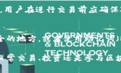 biao ti数字货币钱包开通的