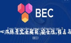 TP钱包中心化账号完全解析