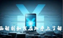 狗狗币交易指南：全面解