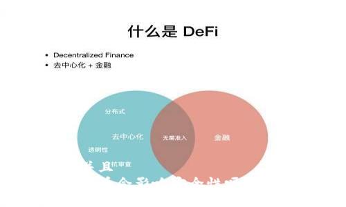 思考一个贴近并且  
TP钱包多了空投币会影响安全性吗？详解及实用建议