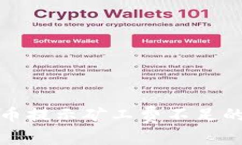 TP钱包买币提示矿工费不足的解决方案