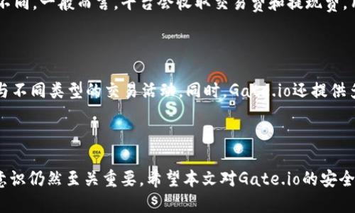   Gate.io交易平台安全吗？全面解析安全性与风险控制 / 

 guanjianci Gate.io, 交易平台, 安全性 /guanjianci 

### 引言

在当今数字化迅速发展的时代，虚拟货币的交易变得越来越普遍，Gate.io作为一个知名的交易平台，吸引了大量用户的关注。随着用户的增加，关于交易平台的安全性问题也日益成为热议话题。本文将全面分析Gate.io的安全性，探讨其技术、风险管理及用户保护措施，并回答用户常见的问题。

### Gate.io简介

Gate.io成立于2013年，是全球领先的数字货币交易平台之一。它提供多种加密货币的交易服务，并以其丰富的交易选项和用户友好的界面而受到用户的欢迎。Gate.io支持多种交易方式，包括现货交易、期货交易和杠杆交易，用户可以选择各种加密货币进行交易。

### Gate.io的安全性

安全性是任何交易平台的重要指标，Gate.io在这一领域采取了多种措施以确保用户的资金和个人信息的安全。

#### 1. 多重安全机制

Gate.io采用了多层次的安全措施，包括：

- **冷钱包和热钱包分离**：将绝大部分用户资产存储在冷钱包中，以避免黑客攻击。热钱包只保留必要的流动性资产，降低风险。
- **SSL加密**：所有的数据传输都经过SSL加密，确保用户信息在传输过程中不被窃取。
- **双重验证**：用户登录账户时需提供第二种验证方式，大大提高账户安全性。

#### 2. 风险控制

Gate.io还设有专门的风险控制团队，负责实时监控平台活动，以防止可疑交易和欺诈行为。此外，用户的资产会定期进行审核，以确保财务透明。

#### 3. 法律合规性

Gate.io遵循各国法律法规，严格审核用户的身份，确保所有交易符合法律要求。平台还会定期向用户发布安全提示，提高用户的风险意识。

### 常见问题解答

#### 问题1：Gate.io的用户资金安全吗？

Gate.io在安全性上采取了多种措施来保护用户资金。首先，平台大部分资金存储在冷钱包中，不直接连接互联网，这大大降低了被攻击的风险。其次，Gate.io还设立了合理的内部控制机制，确保资金流动透明并受到监管。此外，用户还可以通过启用双重验证、定期更换密码等方式，进一步保护自己的账户安全。尽管如此，用户仍需谨慎，选择安全的操作方式，以最大限度降低风险。

#### 问题2：如何提高我在Gate.io的账户安全？

提高账户安全主要可以通过以下几个方式：

1. **启用双重验证（2FA）**：始终启用双重验证，它通过短信或应用程序提供额外的安全层，确保只有您可以访问账户。
  
2. **定期更改密码**：定期更改密码，确保使用强密码组合，包含字母、数字及特殊字符，同时避免使用常见的个人信息作为密码。

3. **警惕钓鱼攻击**：不要点击来自不明来源的链接或邮件，确保始终通过官方网站登录Gate.io。

4. **使用冷钱包**：对于长期持有的资产，可以考虑将其转移到冷钱包中，而非长期存放在交易平台上。

5. **监控账户活动**：定期检查账户活动，留意任何可疑的交易或登录活动。

#### 问题3：Gate.io提供怎样的客户支持？

Gate.io提供多种形式的客户支持，确保用户在遇到问题时能够得到及时的帮助。用户可以通过以下方式与客户服务团队联系：

1. **在线客服**：平台提供实时聊天功能，用户可以直接与客服代表沟通，获得答复。

2. **提交工单**：对于较为复杂的问题，用户可以通过提交工单的方式，将问题详细描述给客服团队，等待回复。

3. **FAQs和帮助中心**：Gate.io还设有常见问题解答（FAQs）和帮助中心，用户可以在这里查找有关账户设置、交易操作等常见问题的解答，快速获取所需信息。

4. **社交媒体**：用户还可以通过Gate.io的社交媒体平台，如Twitter、Facebook等获取最新信息及支持。

#### 问题4：Gate.io的交易费用如何？

Gate.io的交易费用相对合理，且有多种优惠策略以鼓励用户交易。平台通常会根据用户的交易量设定不同的收费标准。具体费用可能会因市场条件及交易币种而有所不同。一般而言，平台会收取交易费和提现费。用户可以通过平台的费用说明页面查看详细信息，以确保在交易过程中做好费用预估。对于高频交易用户，Gate.io也会提供相应的手续费优惠，行使更灵活的盈利策略。

#### 问题5：Gate.io支持哪些加密货币交易？

Gate.io支持众多加密货币交易，包括但不限于比特币（BTC）、以太坊（ETH）、瑞波币（XRP）、莱特币（LTC）及其它众多新兴币种。平台持续更新支持的币种，并鼓励用户参与不同类型的交易活动。同时，Gate.io还提供多种交易对供用户选择，用户可以根据自身需求选择合适的资产进行交易。通过这些多元化的选择，Gate.io旨在为用户创造一个灵活而丰富的交易环境。

### 总结

总体而言，Gate.io在安全性方面采取了多项有效措施，致力于为用户提供一个安全、可靠的交易环境。尽管平台已经实现了多重安全保障，但用户自身的警惕性和安全意识仍然至关重要。希望本文对Gate.io的安全性做出全面解析，帮助用户更好地理解和使用该平台。