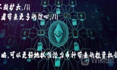   2023年最有潜力的加密货