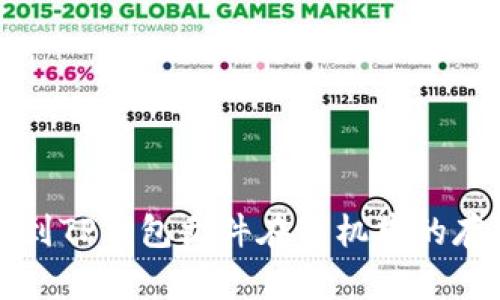 如何找到TP钱包文件在手机中的存储位置