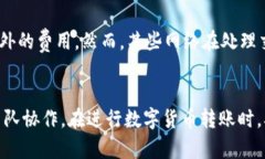   TP钱包转账备注详细指南