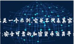 请注意，以下内容只是一