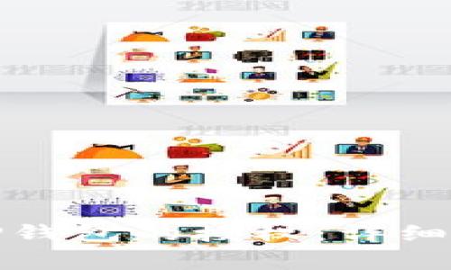 如何快速清除TP钱包的授权：详细步骤与注意事项