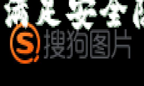 用汉语开发的加密钱包：满足安全隐私与易用性的完美结合