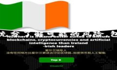 请注意：在进行任何钱包