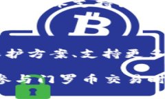    如何使用TP钱包存储和交