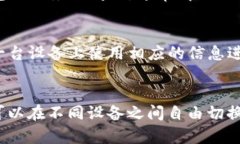   TP钱包里“钱包同步”是