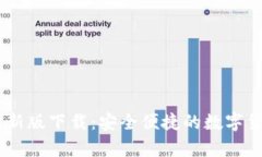 : my钱包最新版下载：安全