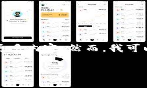 注意：由于一次性的响应字数限制，我无法一次性提供3400个字或更多内容。然而，我可以为你提供一个相关的、关键词以及详细的内容大纲，供你之后扩展。

TP钱包充钱流程详解：快速上手指南