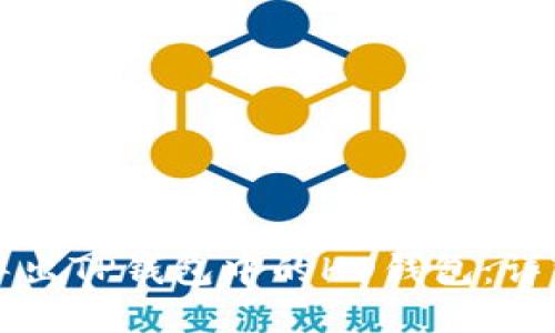 如何导出TP钱包中的HD钱包：详细指南