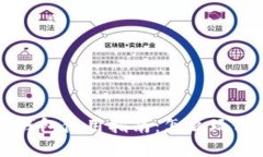 数字货币钱包使用指南：