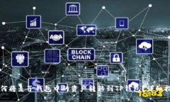 如何将麦子钱包中的资产