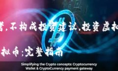 注意：以下内容仅供参考