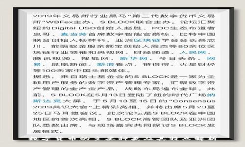 数字货币的主要种类及其特点解析