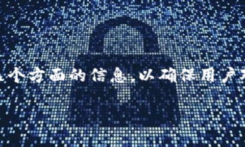 这是一个重要的安全问题。关于“别人的TP钱包可以随便进去吗”，我们需要明确以下几个方面的信息，以确保用户对TP钱包和数字货币的安全性有清晰的理解。我们将详细探讨这一问题及其相关内容。

别人的TP钱包可以随便进去吗？了解TP钱包安全性及防护措施