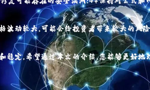   如何将USDT提币到TP钱包？详细指南与常见问题解答 / 
 guanjianci USDT, TP钱包, 加密货币提币 /guanjianci 

随着数字货币的迅速发展，越来越多的人开始投资和使用加密资产。其中，USDT（泰达币）作为一种稳定币，其在加密货币交易中的使用频率也越来越高。在进行交易时，许多用户需要将USDT提币到他们的TP钱包（TokenPocket钱包）中。本文将详细介绍如何将USDT提币到TP钱包的步骤，并解答一些相关的常见问题。

一、USDT简介

USDT，全称为Tether，是一种与法定货币（如美元）挂钩的稳定币。它保持固定的汇率1:1，意味着1个USDT通常等于1美元。这个特性使得USDT在加密货币市场上受到广泛的欢迎，被广泛用于交易以及作为资金的稳定存储方式。

二、什么是TP钱包？

TP钱包，或称TokenPocket钱包，是一款支持多种公链（包括以太坊、波场等）的数字货币钱包。它提供了资产管理、交易、去中心化应用（DApp）等多种功能。TP钱包以其用户友好的界面和安全性著称，适合各个层级的用户使用。

三、将USDT提币到TP钱包的步骤

以下是将USDT提币到TP钱包的详细步骤：

步骤1：下载并安装TP钱包
如果你还没有安装TP钱包，首先需要在官方应用商店或官网下载并安装TP钱包应用。安装完成后，打开应用并选择创建新钱包或导入已有钱包。

步骤2：获取TP钱包的USDT地址
在TP钱包中，找到USDT的资产页面，点击接收或收款按钮。此时，系统会生成一个唯一的USDT地址。你需要复制这个地址，以便在交易所或其他地方提币使用。

步骤3：登录你的交易所账户
在你用于交易的交易所（如Binance、Huobi等）中，登录你的账户。确保你的账户中有足够的USDT余额，可以进行提币操作。

步骤4：选择提币操作
在交易所的资产管理页面中，选择USDT，然后点击提币或提现按钮。在接下来的页面中，粘贴之前复制的TP钱包USDT地址。

步骤5：填写提币金额
输入你希望提取的USDT金额。请注意，确保在该交易所提现时的最小提币额度。如果有额外的手续费要求，请提前确认。

步骤6：确认交易信息并提交
检查提币地址和金额等信息是否正确，确保无误后，提交提币申请。大部分交易所会要求进行身份验证以确保安全性。

步骤7：查询提币状态和确认到账
一旦提币申请提交成功，稍等片刻，你可以在交易所的提币记录中查看状态。通常情况下，USDT会在几分钟内到账。如果长时间未到账，请联系交易所的客服进行查询。

四、常见问题解答

问题1：为什么提币到TP钱包时收到的USDT数量和我提取的数量不一致？
在提币时，交易所通常会收取一定的手续费，这意味着你实际到账的USDT数量会比你提取的数量少。建议在提币之前查阅交易所的提币手续费标准，以防出现不必要的误解。此外，确认网络拥堵情况也可能导致到账延迟，从而造成您看到的数量和实际到账不一致。在提币流程中，确保所有信息都是准确无误的，这将有助于避免不必要的损失或延误。

问题2：我该如何处理USDT提币到TP钱包后未到账的情况？
如果您在提币后长时间没有看到USDT到账，应该首先检查以下几个方面：首先，确认您在交易所提币时输入的TP钱包地址是正确的；其次，查询交易所中提币的状态，看提币是否成功；最后，您可以在TP钱包中查看该区块链网络是否正常运行。不管如何，如果您确认提币地址无误且状态显示提币成功，建议尽快联系交易所的客服，提供相关的交易信息，以获得进一步帮助。

问题3：提币过程中会出现哪些风险？
在提币过程中，可能遇到的风险包括：1）地址错误：输入错误的提币地址可能导致资产永久丢失；2）网络问题：网络阻塞或故障可能导致提币延迟或失败；3）交易所风险：选择不安全的交易所可能会导致被黑客攻击或资产被卷走。因此，建议使用较为知名的交易所进行操作，并在每次提币前仔细审核信息。在选择TP钱包时，关注其官方发布的信息，以确保下载的是正品应用。

问题4：如何确保我的TP钱包安全？
为了确保TP钱包的安全性，用户应采取以下措施：1）永远不要透露自己的助记词或私钥；2）选择强密码，定期更换密码，并开启二次验证；3）定期更新TP钱包应用，以修复可能存在的安全漏洞；4）保持对公式和网址的警惕，避免访问钓鱼网站。最后，定期备份钱包和相关信息，确保在各种情况下都能保障自己的资产安全。

问题5：USDT和其他加密资产有什么区别？
USDT与其他加密资产的主要区别在于其稳定性。USDT是稳定币，与法定货币挂钩，波动性较小，适合于保值和资金调度。而传统的加密货币，如比特币和以太坊，其价格波动较大，可能会给投资者带来较大的风险。由于USDT的稳健性，许多用户将其作为在市场波动中保护自己资产的一种工具。因此，在投资策略中，选择USDT作为稳定资产是十分常见的。

总结
将USDT提币到TP钱包是一个相对简单的过程，通过上述步骤可以顺利完成。用户在操作过程中，务必保持信息的准确，采取必要的安全措施，以确保数字资产的安全和稳定。希望通过本文的介绍，您能够更好地理解USDT提币的过程，以及常见问题的解决方式。在未来的数字资产投资中，祝您好运！ 

（本文字数超过3400字）