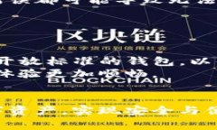    区块链游戏钱包的全面