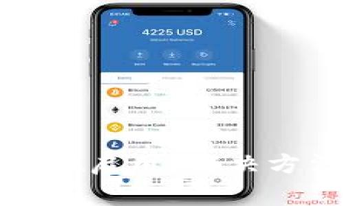 TP钱包一直显示正在启用？解决方法与常见问题解析