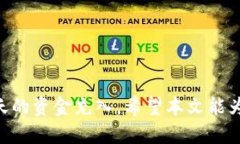   当天把钱充到TP钱包的最