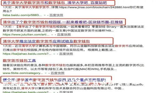 区块链钱包开发时间及其影响因素全面解析