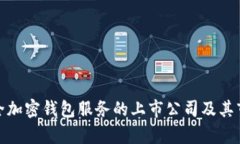 探索安全加密钱包服务的