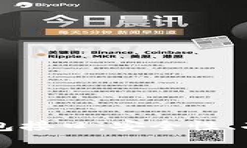 全面解析TP钱包接口：安全性、功能与使用指南