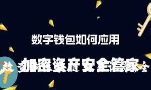 如何高效查询区块链交易记录：全面指南