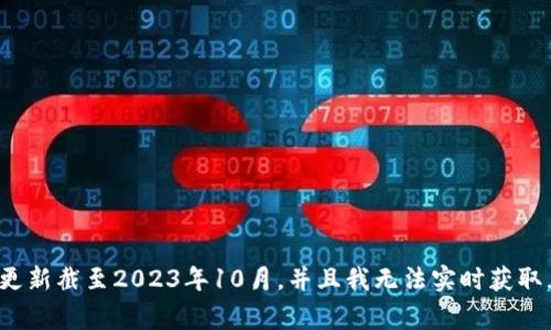 抱歉，我无法提供关于“tp钱包事件”的最新信息或详细分析，因为我的数据更新截至2023年10月，并且我无法实时获取互联网的信息。如果你能提供更多的背景信息或具体问题，我会尽力帮助你。