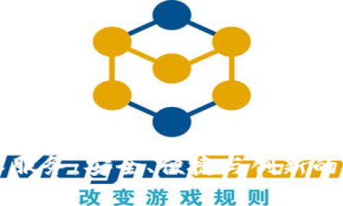 虚拟钱包区块链技术服务：安全、便捷与创新的新时代金融解决方案