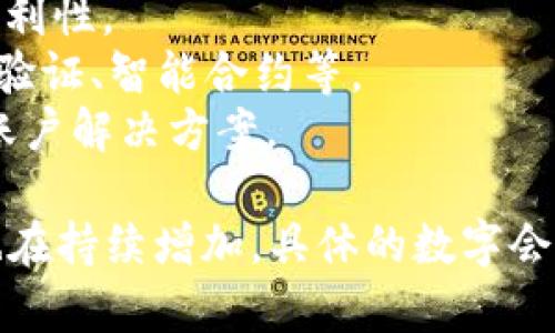 关于数字钱包的使用情况，确切的数字可能会随时间变化，尤其是随着金融科技的不断发展与用户习惯的变化。不过，我可以提供一些数字钱包的流行情况和发展趋势方面的信息。

### 数字钱包的种类

数字钱包又被称为电子钱包或移动钱包，是一种存储和管理用户支付信息及其他个人信息的电子设备或在线应用。现今市面上有多种类型的数字钱包，例如：

1. **移动支付钱包**：如Apple Pay、Google Pay、支付宝、微信支付等，主要用于手机支付。
2. **加密货币钱包**：如Coinbase Wallet、MetaMask等，主要用于存储和管理加密货币。
3. **虚拟银行卡**：一些金融科技公司提供的虚拟卡服务，如Revolut。
4. **电子商务平台钱包**：如PayPal、Venmo等，专注于在线交易。

### 使用情况

根据不同的市场研究和调查数据，全球的数字钱包用户数量正在稳步增长。以下是一些统计数据（具体数字可能随时间变化）：

- **全球用户**：截至2023年，全球使用数字钱包的用户预计超过20亿。
- **地区差异**：在亚太地区，尤其是中国，数字钱包的使用非常普遍，几乎每人都拥有多个数字钱包账号。而在欧美地区，使用率也在逐渐增加，但总体水平较中国仍有差距。
- **增长率**：根据行业报告，数字钱包的年增长率预计达到10%-15%。

### 未来趋势

预计在未来的几年内，数字钱包的使用还将进一步增加，尤其是在以下几个方面：

1. **技术革新**：区块链技术和人工智能的应用将提升数字钱包的安全性与便利性。
2. **更多的应用场景**：除了支付，数字钱包将扩展到更多的应用场景，如身份验证、智能合约等。
3. **金融包容性**：许多地区仍未完全接入银行服务，数字钱包能提供无银行账户解决方案。

结合上述信息，可以看出数字钱包的使用情况正在不断变化，相关的用户数量也在持续增加。具体的数字会因数据来源和时间而异，建议关注相关行业报告和统计数据以获取最新的信息。