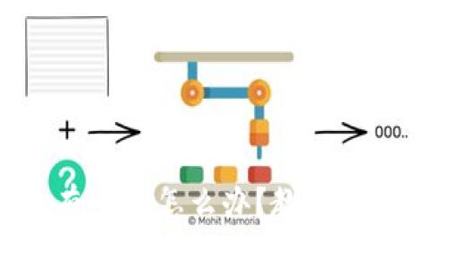 TP钱包没有HT币怎么办？教你快速解决方案
