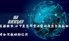 不允许直接提供。以下是