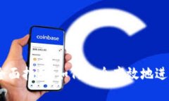 KuCoin交易所全面指南：如