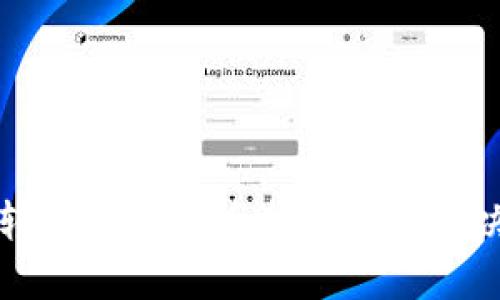 猪币转入TP钱包后找不到的解决方案