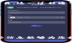 虚拟币钱包是一种用于存