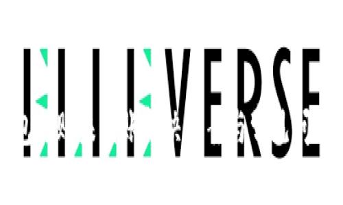 TP钱包转账未到账解决方案与常见问题解析