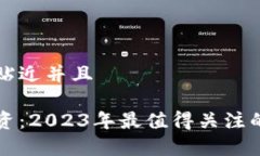 思考一个贴近并且区块链