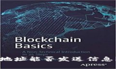 虚拟币钱包地址能否发送