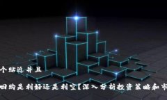 思考一个贴近并且质押式