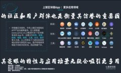   区块链钱包中的小银行：