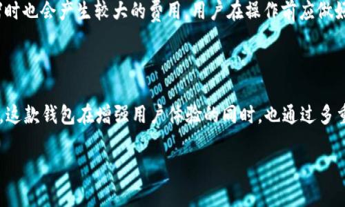   TP钱包换币全攻略：简单易懂的操作指南 / 

 guanjianci TP钱包, 兑换数字货币, 钱包使用教程 /guanjianci 

## TP钱包是什么？

TP钱包是一款便捷安全的数字货币钱包，支持多种主流数字货币的存储、转账和交易。以其用户友好的界面和强大的功能受到了广大投资者的青睐。TP钱包不仅可以用于管理用户的数字资产，还可以通过其内置的兑换功能进行数字货币的交易，极大地方便了用户操作。

## TP钱包换币的基本步骤 

在TP钱包中进行数字货币的兑换，操作相对简单。首先，用户需要确保已经下载并注册TP钱包，并在其中存入想要兑换的数字货币。接下来，用户可以按以下步骤进行换币操作：

1. **打开TP钱包**：在手机上找到TP钱包的应用图标并打开。

2. **选择