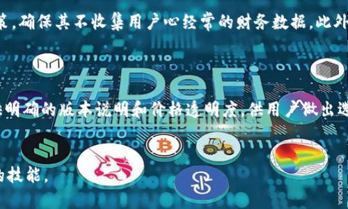   TP钱包解码器下载：完整指南与使用技巧 / 
 guanjianci TP钱包, 解码器, 加密货币 /guanjianci 

随着加密货币市场的快速发展，越来越多的用户开始接触和使用各种区块链钱包，其中 TP 钱包以其简便的操作和安全性逐渐受到用户的青睐。TP 钱包不仅支持多个主流数字资产，还允许用户通过解码器来查看和管理他们的资产。然而，许多人在使用 TP 钱包时仍然存在一些疑问，特别是在下载和使用解码器的过程中的问题。为了帮助用户更好地理解这一工具，本文将提供详尽的介绍，包括下载步骤、使用技巧和常见问题解答。

TP钱包解码器是什么？
TP钱包解码器是一款专为 TP 钱包用户量身定制的工具，其主要功能是帮助用户解码和管理其数字资产。通过解码器，用户可以更清晰地查看钱包中存储的资产信息，包括交易记录、地址余额等。这一工具的出现，进一步提高了用户对自己资产的透明度和掌控感。
TP 解码器不仅支持对主流的交易记录解码，还能够解析智能合约的交互信息，从而帮助用户更好地理解其资金流动。因其功能强大，TP 钱包解码器逐渐成为了专业用户管理资产的重要工具。

如何下载TP钱包解码器？
下载 TP 钱包解码器的步骤相对简单，用户只需遵循以下步骤：
ol
li访问官方网站：首先，请访问 TP 钱包的官方网站，确保下载的是官方版本，以防止安全隐患。慎防某些不明来源的下载链接。/li
li选择下载链接：在网站主页中，寻找“下载”或“产品”栏目，通常会有显著的解码器下载链接。点击该链接进入下载页面。/li
li选择适合的版本：根据您的操作系统（如 Windows、macOS、Linux）选择相应的解码器版本。确保下载适合您设备的版本。/li
li下载并安装：点击下载链接后，解码器文件将开始下载。下载完成后，双击安装文件，按照提示完成安装。/li
li启动解码器：安装完成后，您可以在设备上找到解码器图标，点击以启动程序。/li
/ol
建议用户在下载前先查阅相关的用户评价或指南，以确保下载的工具是稳定、安全的。

TP钱包解码器的使用步骤
TP 钱包解码器的使用过程也相对直观，一般用户可以按照以下步骤进行操作：
ol
li打开解码器：启动已经安装好的 TP 钱包解码器。/li
li连接钱包：在解码器的主界面上，用户需要选择连接模型，输入您的 TP 钱包地址，以便加载您钱包中的资产信息。/li
li选择解码类型：解码器可能会提供多种解码形式，用户需要根据自己要查看的信息选择合适的类型，例如交易记录、余额等。/li
li查看信息：选择好解码类型后，解码器将自动解析与钱包地址相关的信息，并以清晰的形式呈现给用户。/li
li导出数据：解码完成后，用户可以选择将相关的信息导出为文件，以便后续查看或存储。/li
/ol
用户在使用过程中，如遇到技术问题，可以参考帮助文档或在线支持信息。

TP钱包解码器的常见问题
在使用 TP 钱包解码器的过程中，用户可能会碰到一些常见问题。以下是五个常见问题以及详尽的解答：

h41. TP钱包解码器安全吗？/h4
安全性是用户在使用任何数字资产相关工具时最担忧的问题。TP 钱包解码器官方提供的版本一般是经过严格测试的，能够保障用户的资产安全。用户在下载解码器时，一定要从官方渠道获取，避免从第三方网站下载，以防止遭遇恶意软件或钓鱼网站带来的风险。
此外，使用解码器时不要随意分享私钥或助记词，以避免他人盗取您的资产。建议用户定期更换密码，并使用强密码管理工具来存储敏感信息，从而增强账户安全。

h42. TP钱包解码器支持哪些币种？/h4
TP 钱包解码器主要支持的币种包括但不限于比特币、以太坊、狗狗币等多种主流数字货币。用户在解码资产时，能够查看到各类资产的交易历史和当前余额。此外，该解码器也支持对智能合约的解码，用户可以深入了解其区块链上的资产流动情况。
为确保最佳体验，用户最好在使用前，先查阅解码器的最新支持币种列表，有时可能会新增或撤下某些币种支持。

h43. 如果解码器无法读取钱包信息，我该怎么办？/h4
在运行解码器时，若遇到无法读取钱包信息的情况，用户可以检查以下几点：首先，确保您的 TP 钱包地址输入正确，且没有任何错误。其次，检查网络连接，确保您的设备可以访问互联网，因为解码器需要在网络环境下进行信息解码。如果以上步骤都确认无误，用户可以尝试重新启动解码器或更新到最新版本。
如果问题仍然存在，建议寻求官方技术支持，提供详细的信息以便工作人员为您进行更全面的技术指导。

h44. 解码过程中如何确保个人隐私？/h4
用户在使用 TP 钱包解码器时，个人隐私保护至关重要。解码器通常不会要求用户输入任何私人密钥或者助记词，因此在解码过程中的信息泄露风险较低。但用户必须仔细检查解码器的隐私政策，确保其不收集用户心经常的财务数据。此外，在解码或保存数据时，建议在私密环境中完成，避免不必要的信息公开。
如有敏感信息的解码需求，请优先选择离线工具，以最大限度地降低数据泄露风险。

h45. TP钱包解码器有免费版本吗？/h4
根据不同版本，TP 钱包解码器通常会提供基本的免费功能供用户使用。用户可以在官网下载并试用基础版的解码功能。然而，若需使用更多高级功能，可能需要付费解锁。一般情况下，官方会提供明确的版本说明和价格透明度，供用户做出选择。
在使用过程中，建议用户借助社区评论或评测，了解哪些功能是最值得的，以便做出合适的决策。

通过上述各部分的详细介绍，用户可以更全面地了解 TP 钱包解码器的下载与使用方法，自信地管理自己的数字资产。随着技术的发展，利用这些工具获取信息、分析资产，成为每个投资者必备的技能。