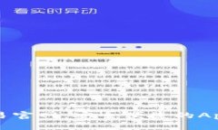 比特币交易官网：安全便