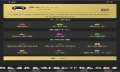  货币转TP钱包有收益吗？